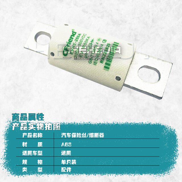 Zhidou New Energy d2 high voltage fuse accessories