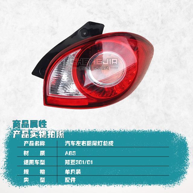 Suitable for Zhidou electric vehicle rear chasing lights