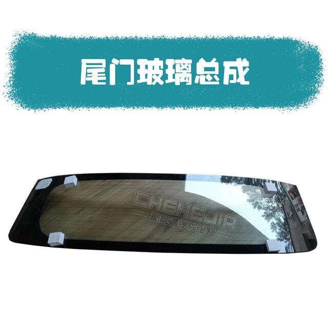 Suitable for Leapmo T03 car glass front and rear windshield laminated glass door glass sunroof tailgate glass