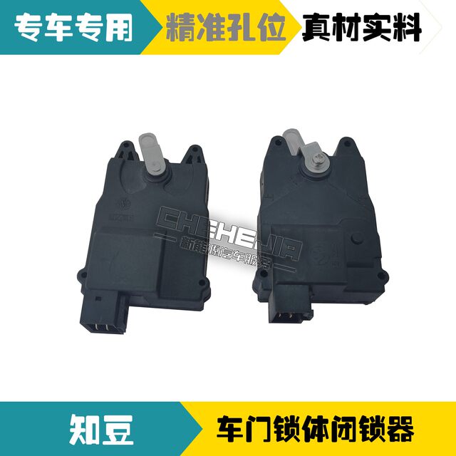 Suitable for Zhidou D1D2 latch motor central lock D2S301 door lock mechanism door lock block assembly