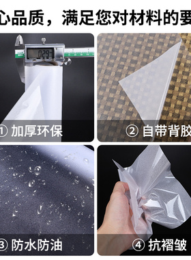 自粘磨砂透明书皮膜可裁剪
