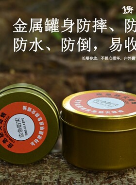 应急防灾蜡烛防水无烟蜡烛铁罐装