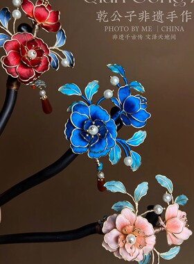 乾公子·仙乐·非遗绒粉色红色蓝色檀木发簪新娘仿点翠婚礼旗袍
