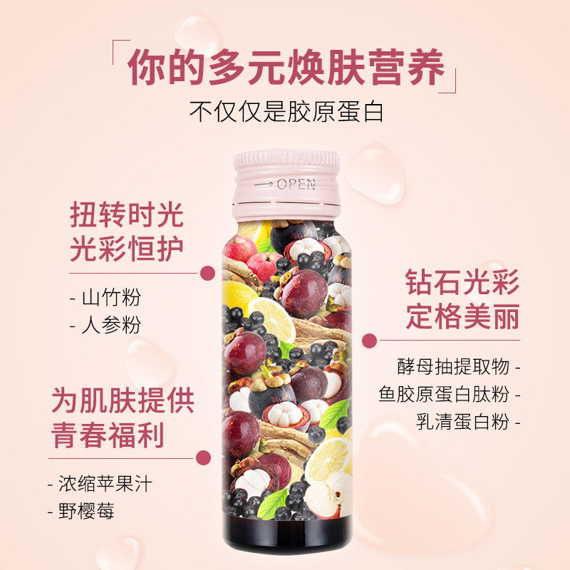 轻造紧致抗衰人参山竹补水口服液 轻造胶原蛋白