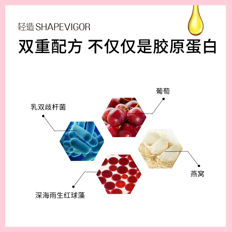 轻造益生菌果蔬酵素大胶原蛋白肽 轻造益生菌