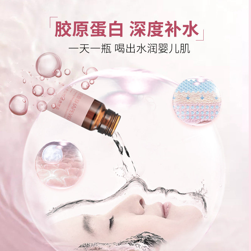 轻造紧致抗衰人参山竹补水口服液 轻造胶原蛋白