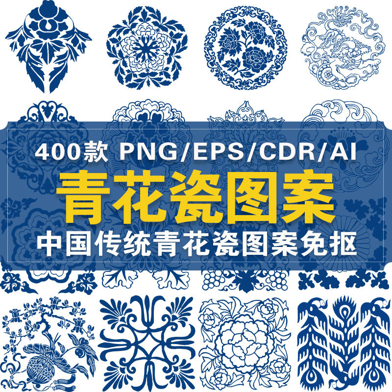 青花图案素材 新人首单立减十元 21年9月 淘宝海外