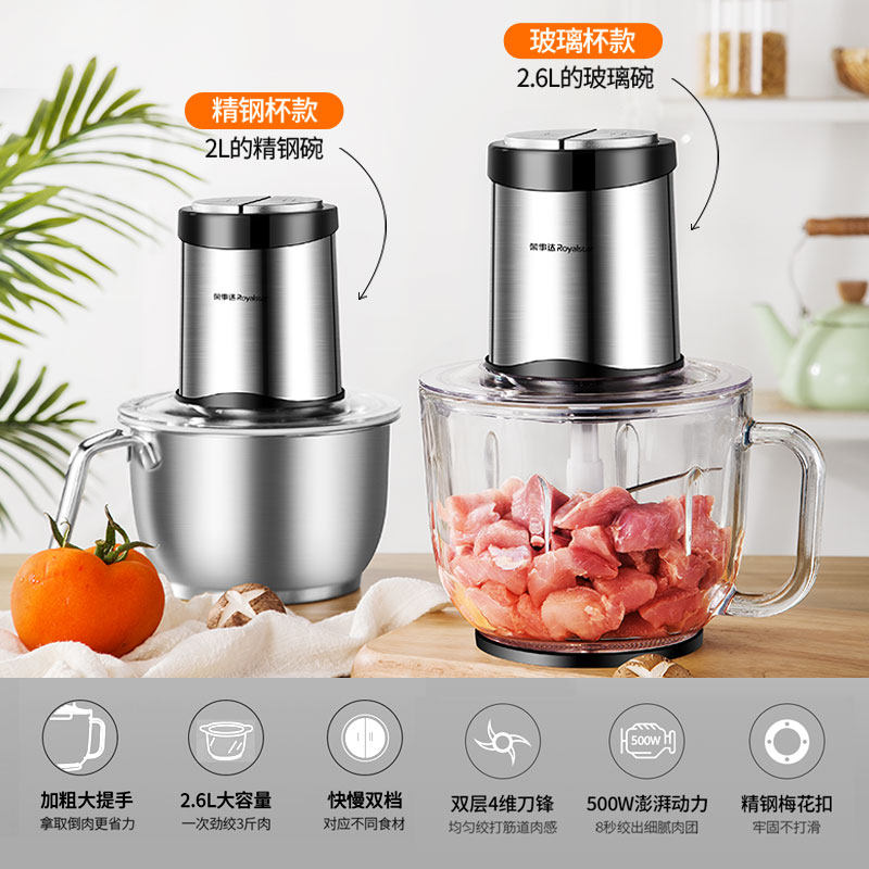  荣事达倍暄绞肉/碎肉/绞菜机