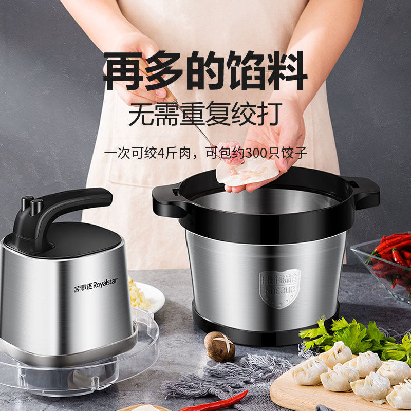  荣事达倍暄绞肉/碎肉/绞菜机