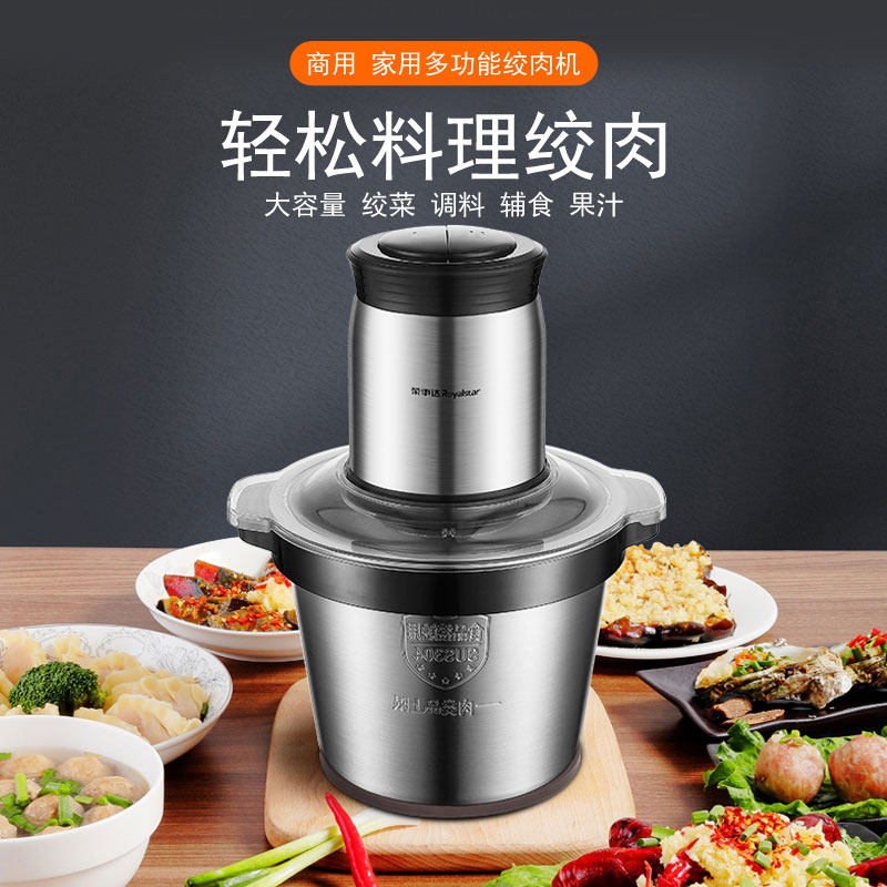  荣事达倍暄绞肉/碎肉/绞菜机