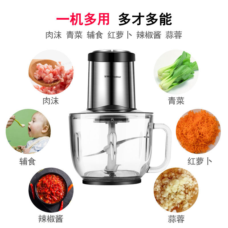  荣事达倍暄绞肉/碎肉/绞菜机