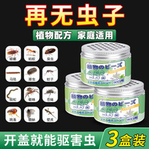 Japan Insect Repellent indoor home mosquito repellent incense Incense Mosquito flies to repel bug-proof cockroach queasers