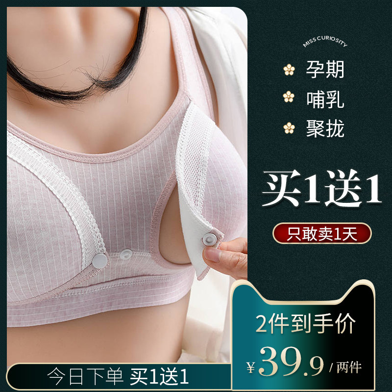 哺乳夏季文胸喂奶聚拢防下垂 童生辉哺乳文胸
