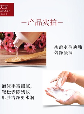 美肤宝金钗控油正品保湿洁面乳膏