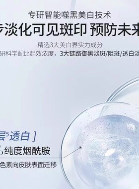 美肤宝水光透白精华霜淡斑淡痘印
