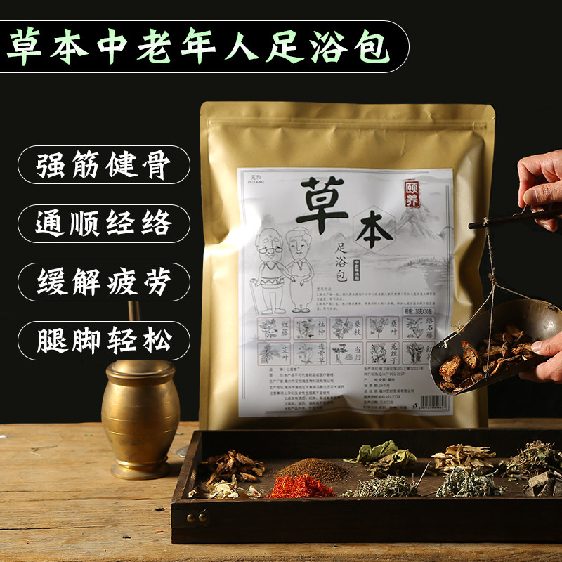  艺妙家居浴足剂