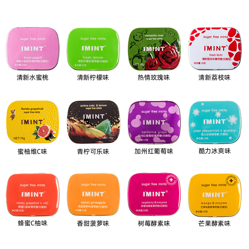 imint无糖薄荷糖 益美滋口气清新含片清口糖果亲嘴接吻口香糖铁盒,淘宝优惠券,粉丝福利购,淘宝优惠卷
