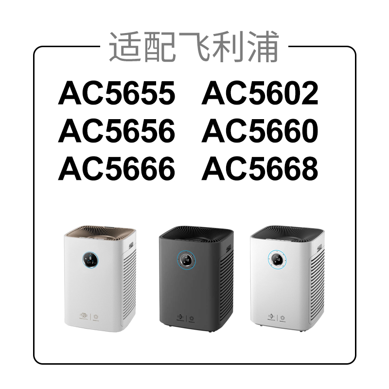 适配飞利浦空气净化器滤网AC5655/AC5656过滤芯2片FY5186/FY5160 - 图0