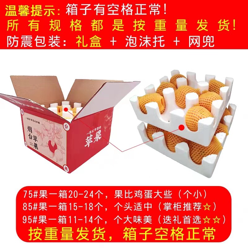 不打蜡烟台红富士栖霞新鲜孕妇吃的 畔旺苹果