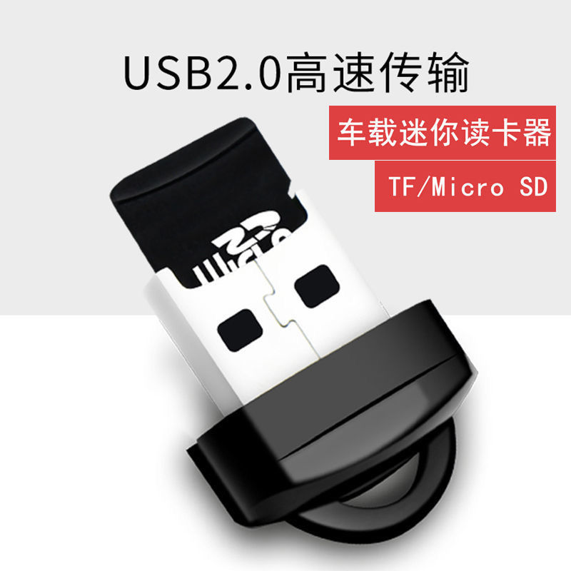 多功能金属迷你读卡器高速usb2.0手机音响车载SDTF内存卡/U盘mp3迷你转换器micro安卓SDTF卡MP3读卡器相机USB - 图2