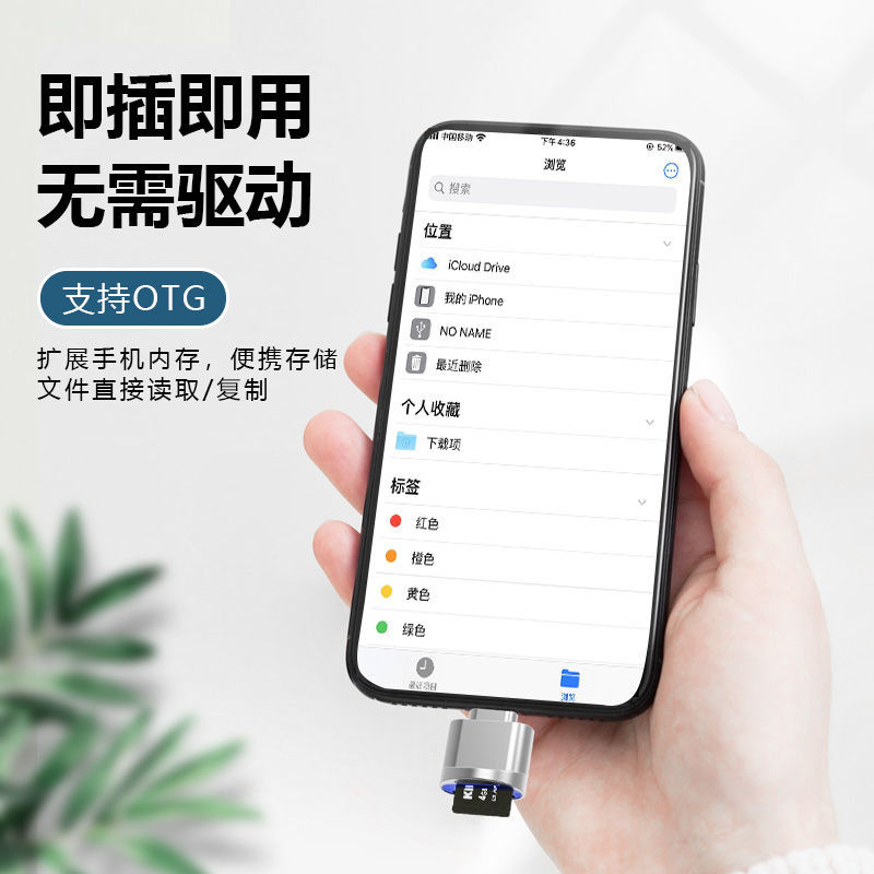 读卡器手机tf内存扩展存储转适用苹果typec安卓通用便携otg万能小型迷你多功能相机高速3.0转换器手机插卡槽-图2