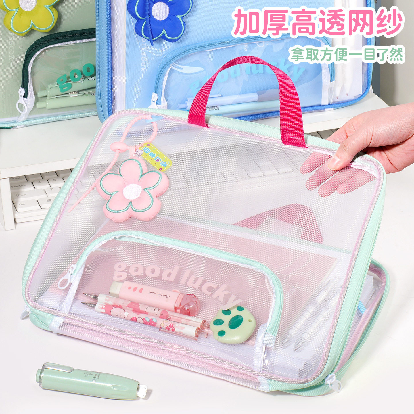 横版手提网纱文件袋小学生拉链式作业袋拎书专用补习手提袋补课包透明A4资料书本收纳袋美术袋子,淘宝优惠券,粉丝福利购,淘宝优惠卷