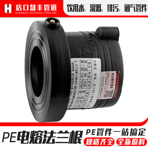 水管接头配件管材PE法兰盘根315PPR电熔全新料对接排水根热熔连接 - 图2