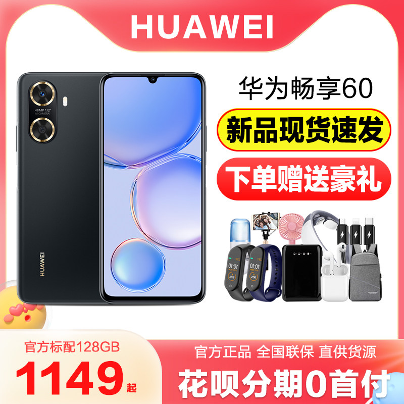 新款huawei /华为am116官方官网 德胜宝数码手机