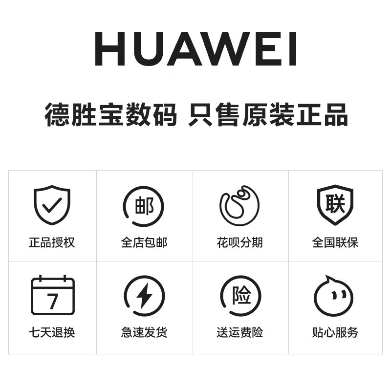  德胜宝数码手机