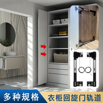 Hide Wardrobe Roundabout Door Track Pocket Door Closet Cabinet Door Side Mounted Reverse Plug-in Telescopic Slide Rail Five Gold Accessories