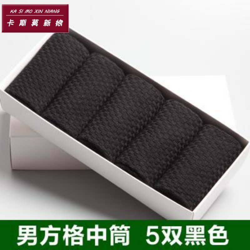 。竹签维夏季男士防臭棉袜筒袜子 美迪芮短袜/打底袜/丝袜/美腿袜