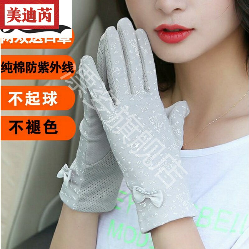  美迪芮手套