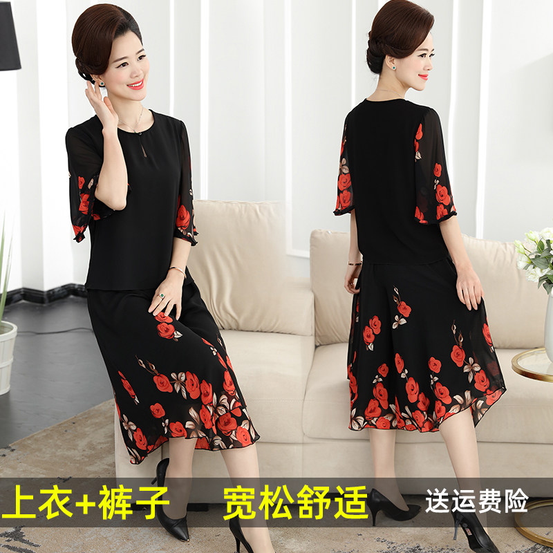 妈妈夏装洋气大码雪纺衫50岁阔腿裤 瑜雅媞中老年女装