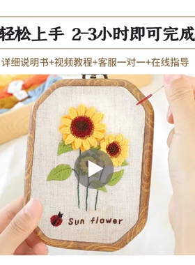 苏绣刺绣diy手工初学者