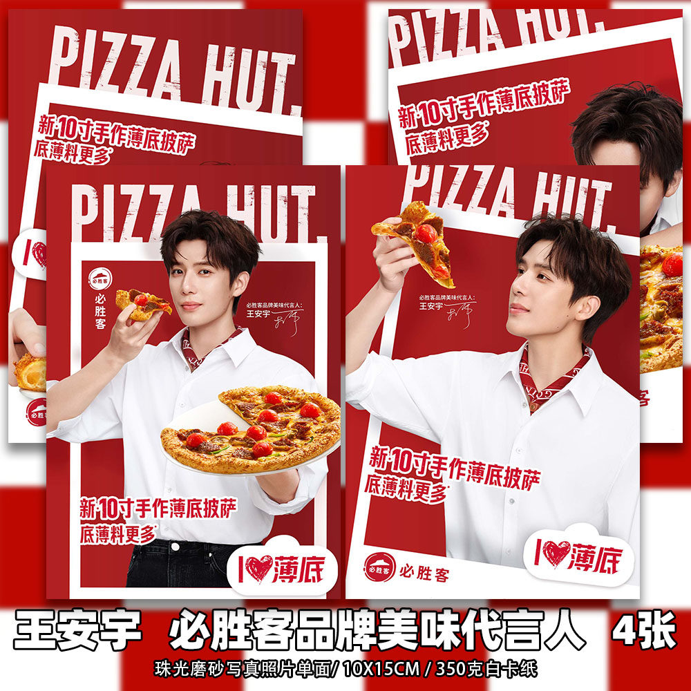 王安宇必胜代言直播活动小卡拍立得海明信片创意礼物明星周边同款,淘宝优惠券,粉丝福利购,淘宝优惠卷