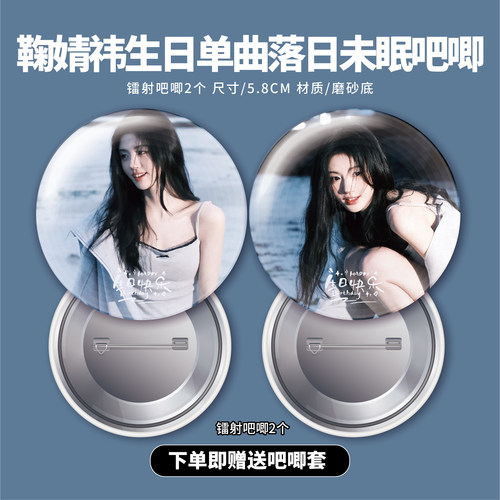 鞠婧祎2025生日单曲周边自印小卡拍立得吧唧海报明信片应援同款 - 图2
