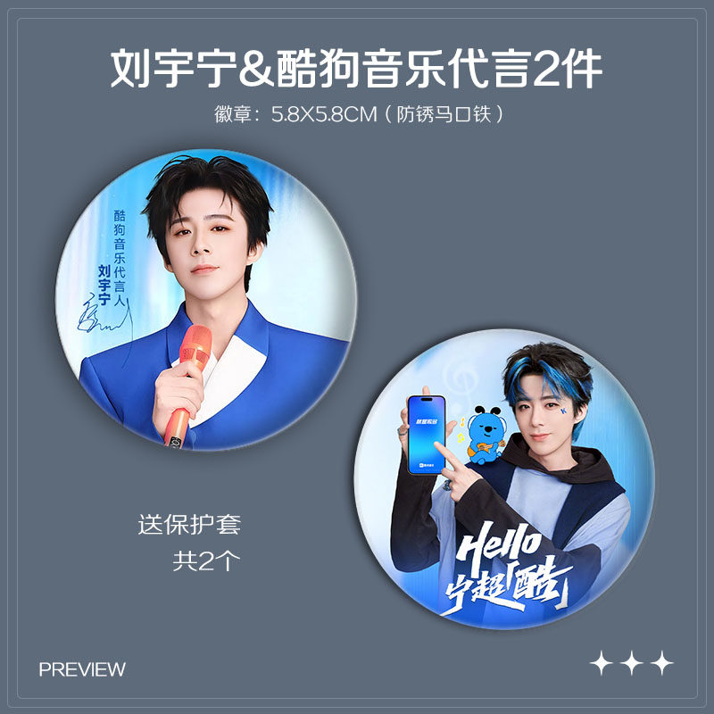 刘宇宁酷狗音乐代言周边高清小卡照片海报明信片吧唧礼物应援全套,淘宝优惠券,粉丝福利购,淘宝优惠卷