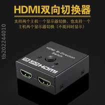 Cantonese Shin Hdmi Switcher two 2-in-1 out dispenser 1 points 2 out of high definition 4K Two further out of the computer screen