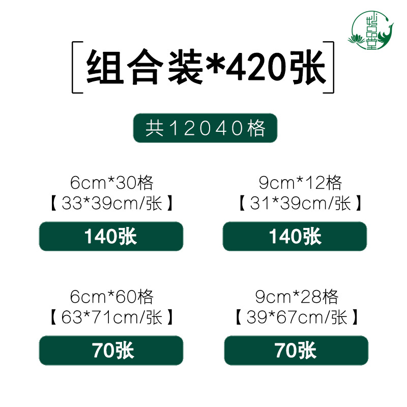 毛边纸宣纸书法用纸批发初学者米字格练习毛笔字9cm28格半生熟 - 图2