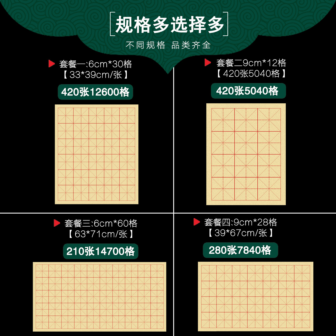 毛边纸宣纸书法用纸批发初学者米字格练习毛笔字9cm28格半生熟 - 图1