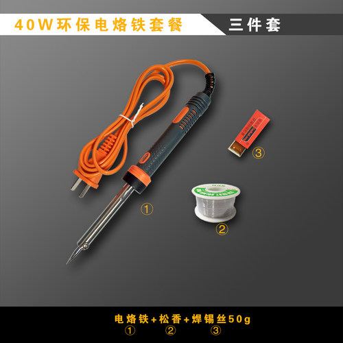 HB-501高级环保40W电烙铁恒温环保带灯电焊笔耐高温精密焊接 - 图2