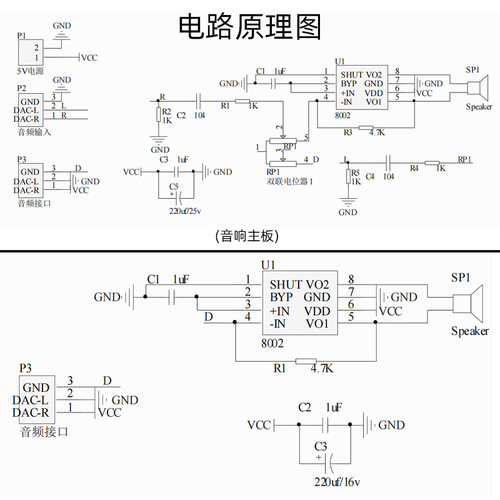 小功放音响制作diy套件 迷你音箱 电脑音箱教学电子焊接组装散件 - 图2