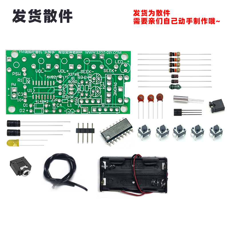 FM调频收音机套件 76~108MHZ收音机组装散件电子DIY焊接实训练习-图2