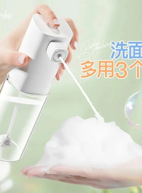 电动起泡器洗面奶泡沫喷枪神器
