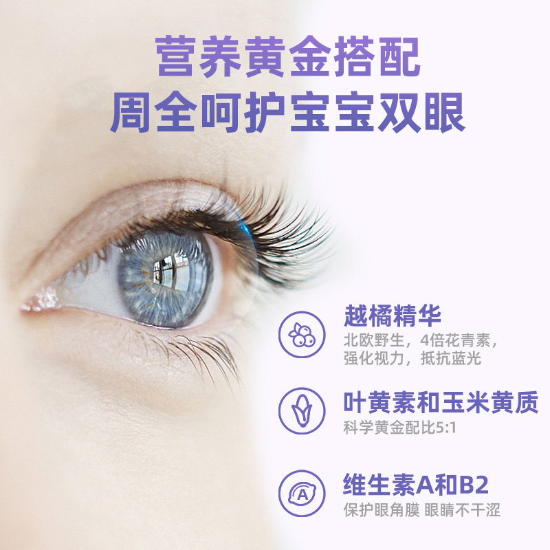 hurra挪威进口儿童蓝莓叶黄素软糖 Hurra海外维生素