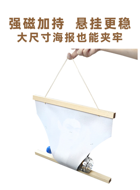 磁吸书画作品浅色实木简约画框