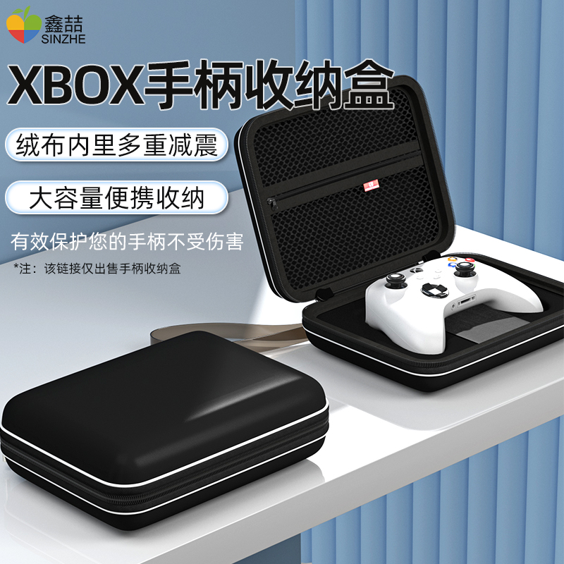 适用于xbox手柄收纳包one s手柄收纳盒series s手柄收纳包精英手柄收纳盒xbox手柄保护套充电线摇杆帽 A161-图1