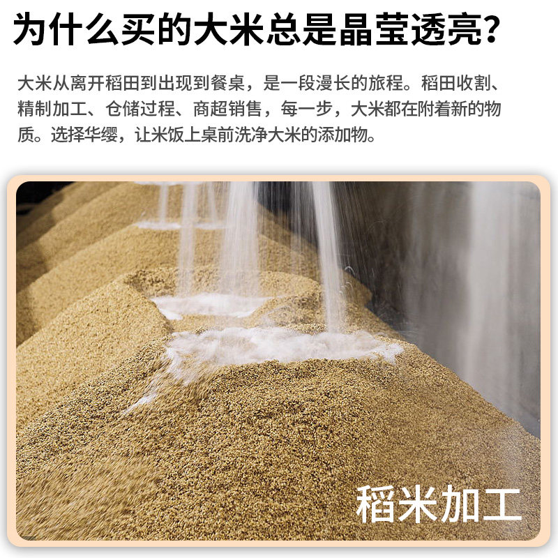  华缨电器电饭煲