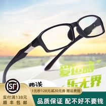 Basketball Glasses sports eyes TR90 near view eye glasses male goggles frame matching glasses anti-fog ultralight full-frame football