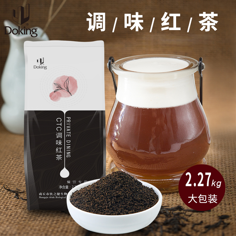 盾皇ctc锡冷红茶2.27kg奶茶店锡冷调味红茶港式奶茶基底茶叶-图0